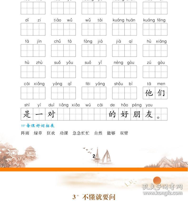 内衣的拼音怎么拼_一年级拼音怎么教拼读(2)
