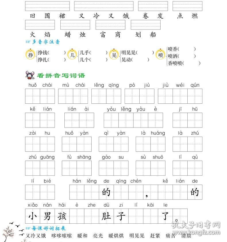 内衣的拼音怎么拼_一年级拼音怎么教拼读(2)