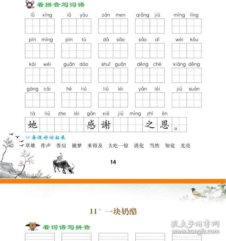 内衣的拼音怎么拼_一年级拼音怎么教拼读(2)