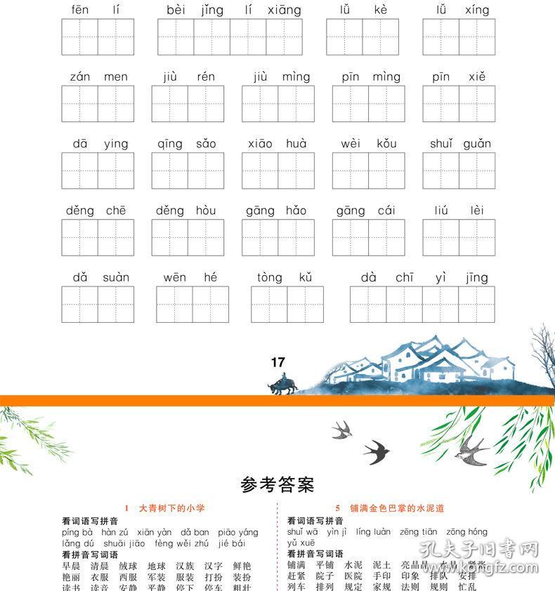 内衣的拼音怎么拼_一年级拼音怎么教拼读(2)