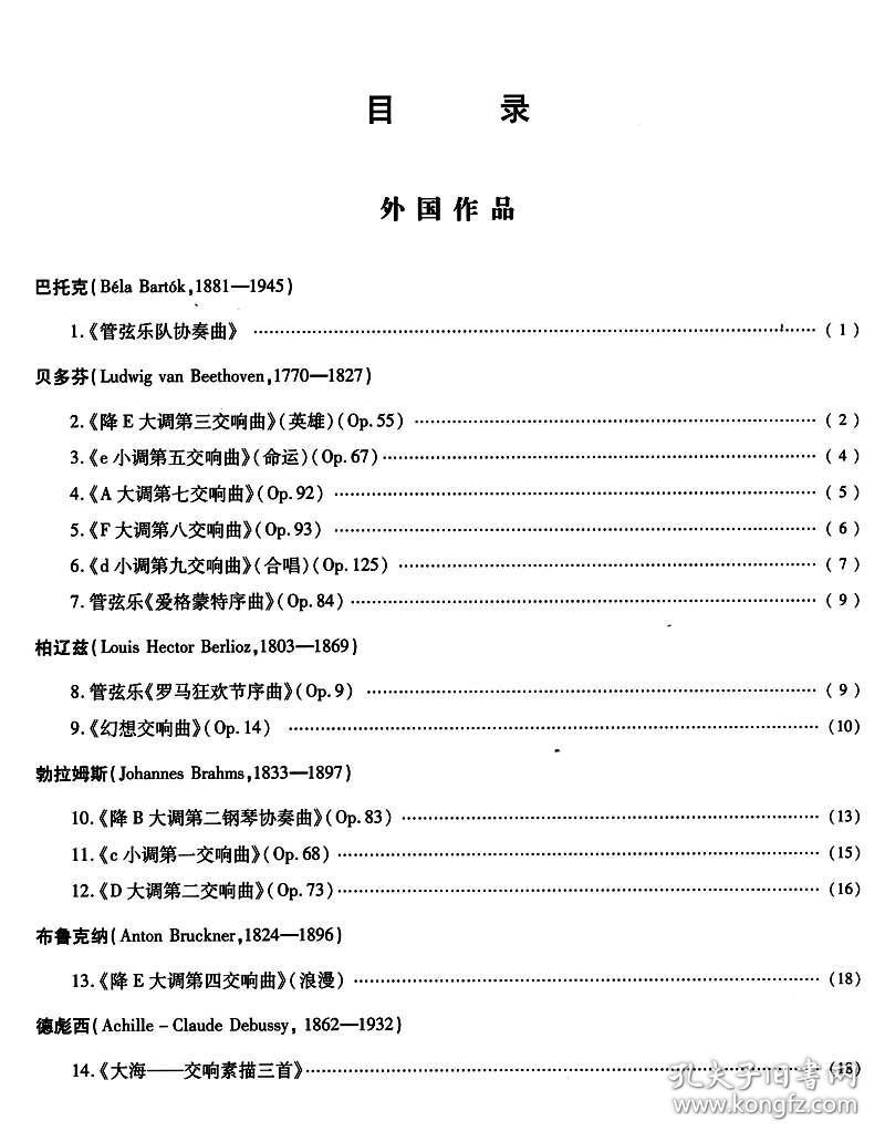 音乐曲谱出版规范_陶笛曲谱12孔(5)