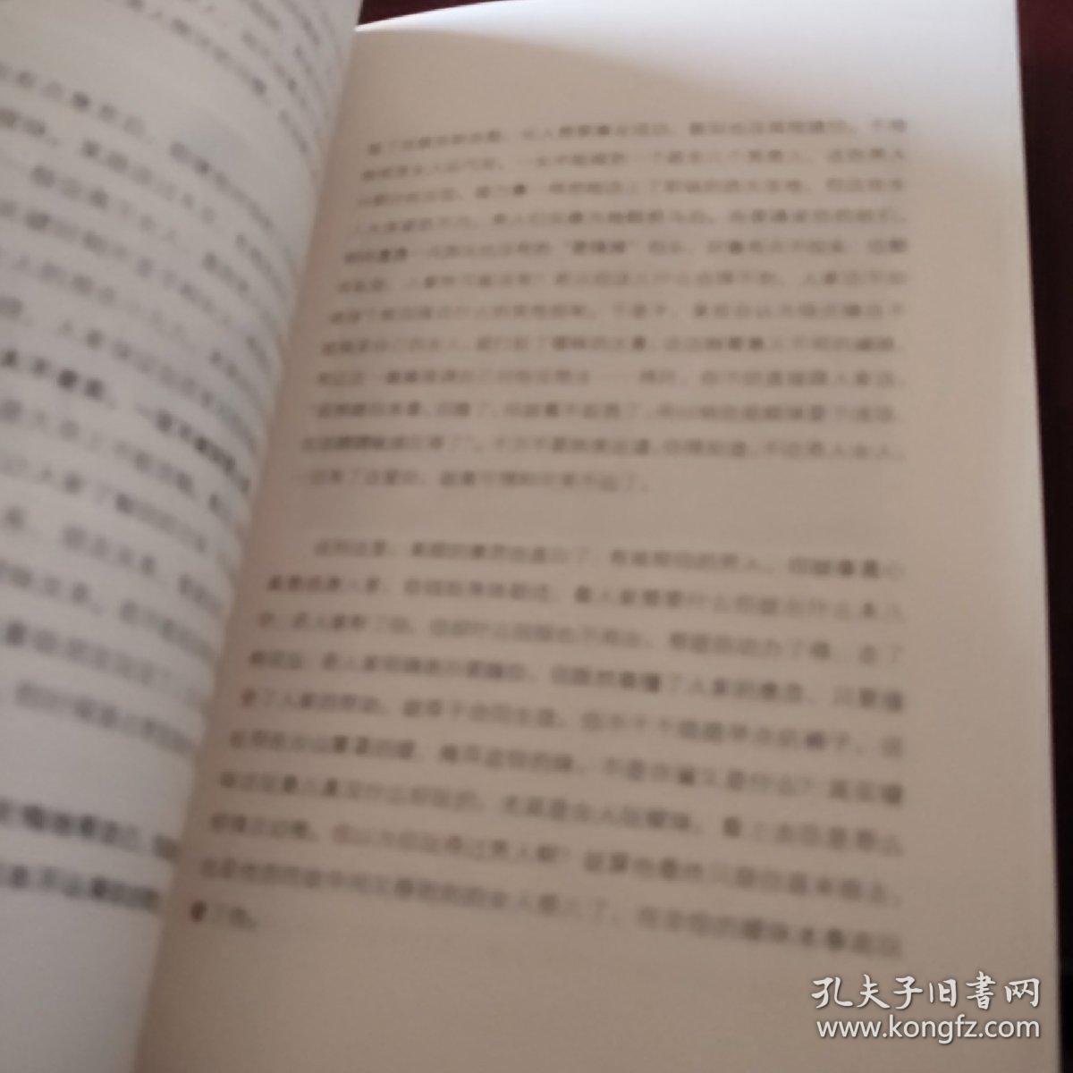 我该怎么爱你全文阅读 02743288fad5fdea98_b.jpg