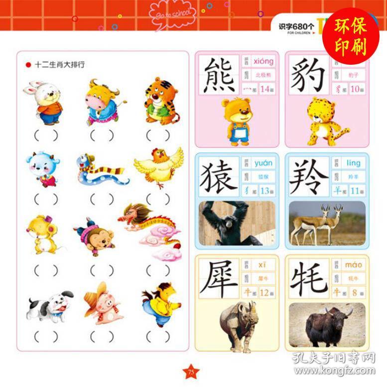成语怡什么之训_成语故事简笔画(4)