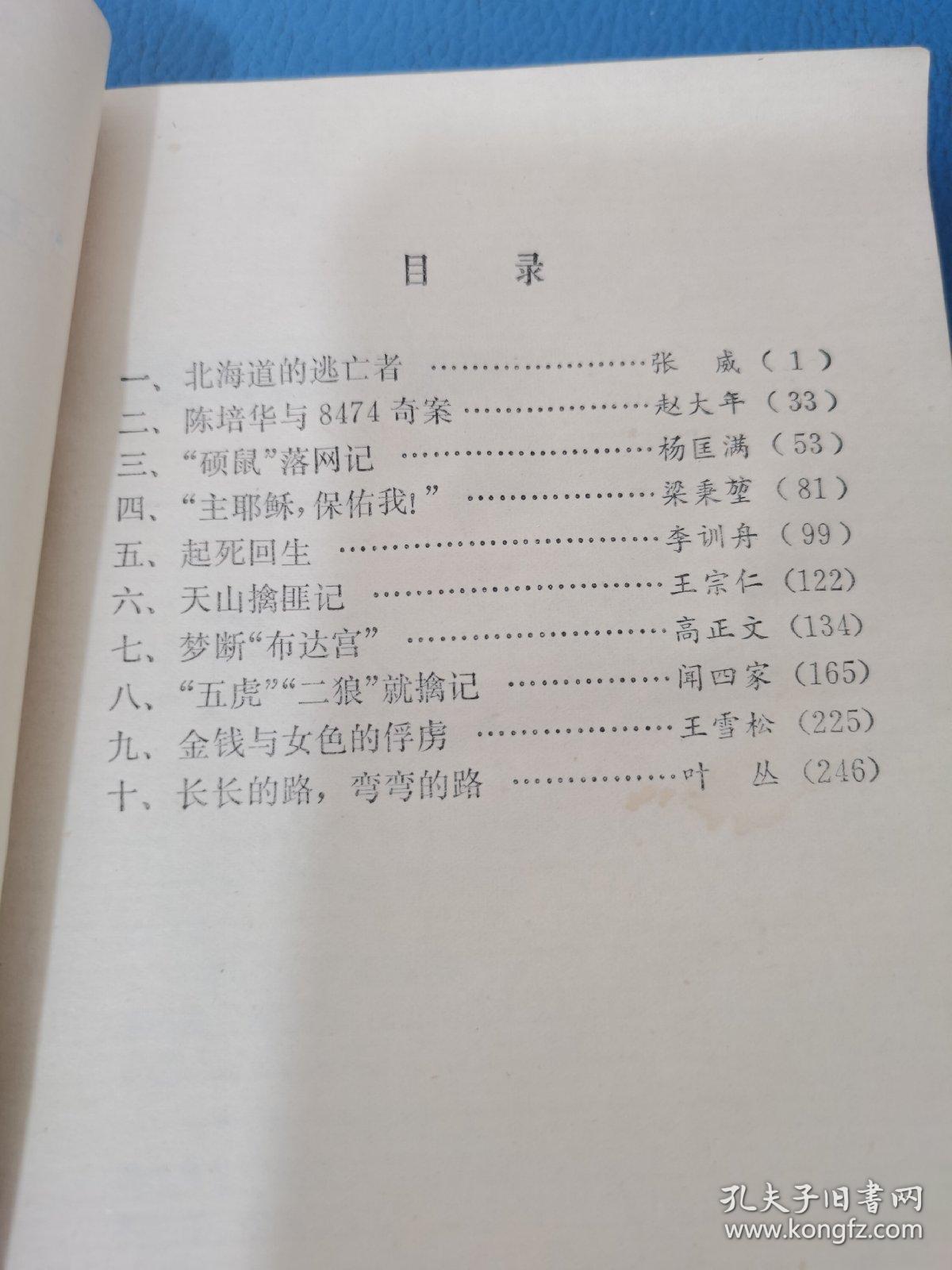 擒兽记曲谱_擒爱记丁磊图片(2)