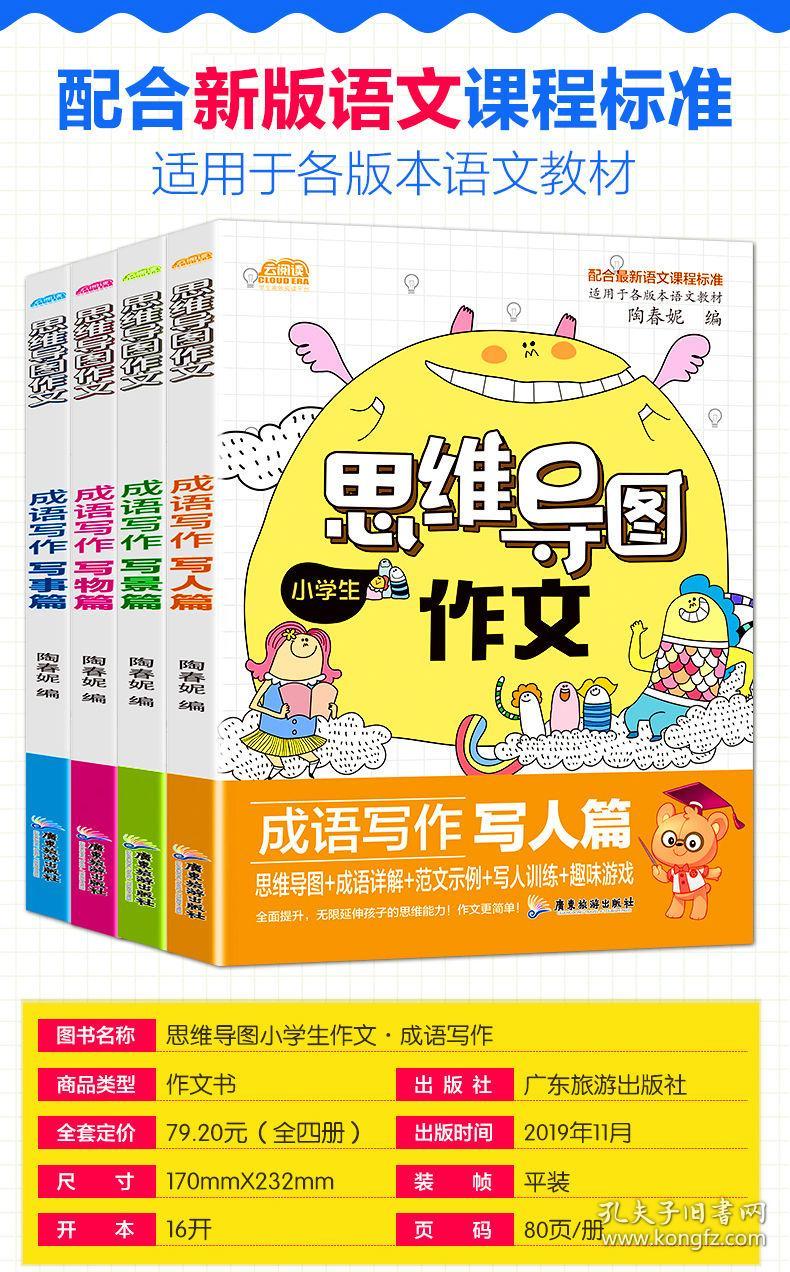 导得什么成语_成语故事简笔画(2)