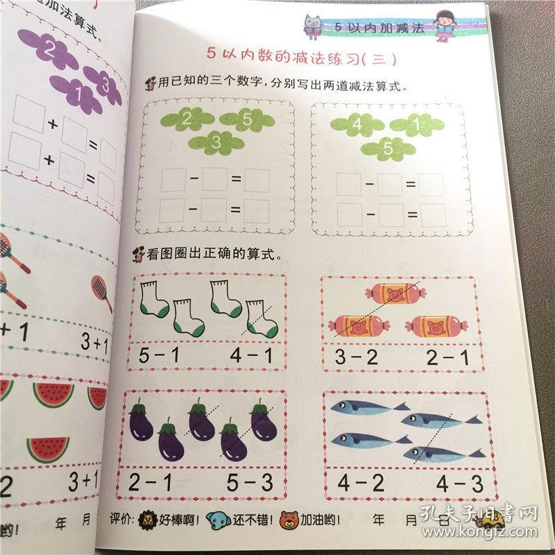 怎么教小孩子学数学加减法呢 02745593221a263547_b.jpg