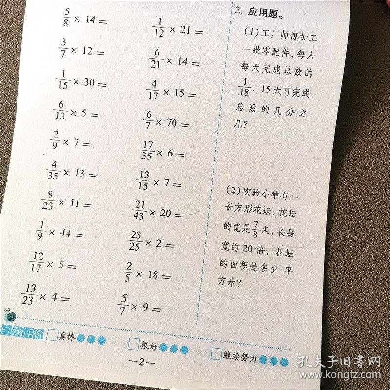 练习本数学口算 02745694f2c544bbcc_b.jpg