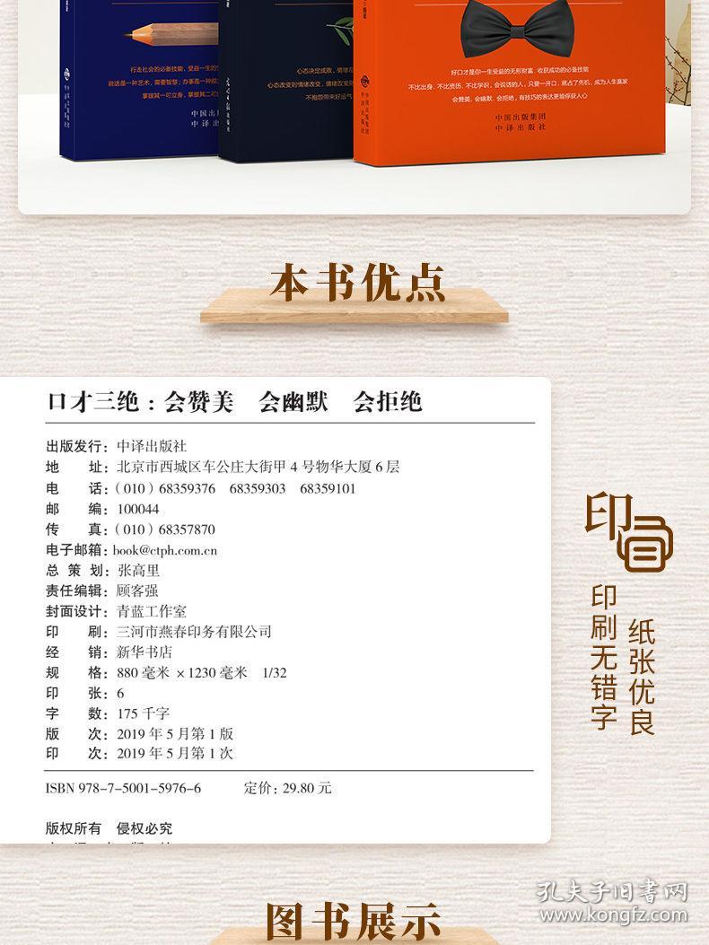 成人口才书