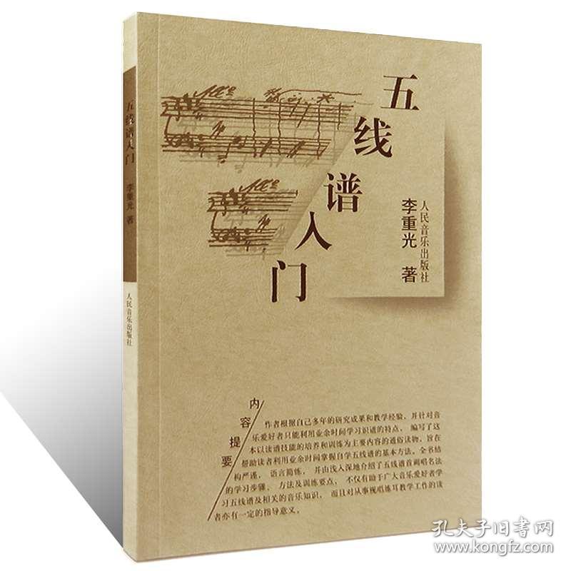 李重光舞曲谱_歌舞伎面谱综合征图片