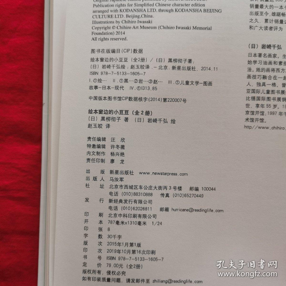 游伴的简谱_小游伴钢琴简谱(2)