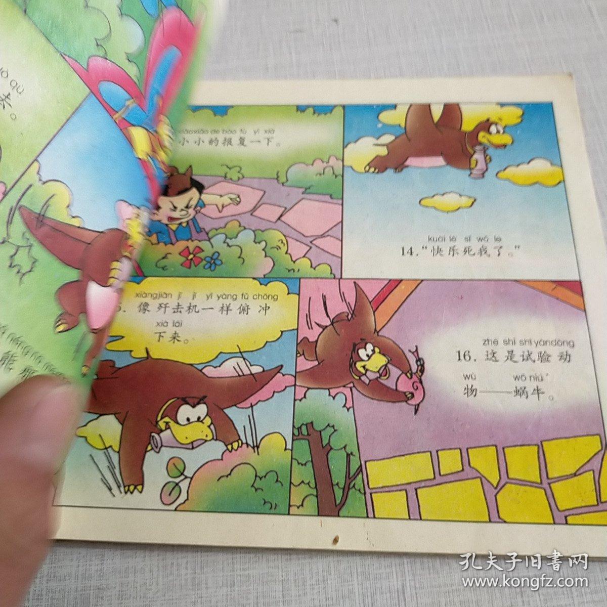 小糊涂神简谱_小糊涂神之歌简谱