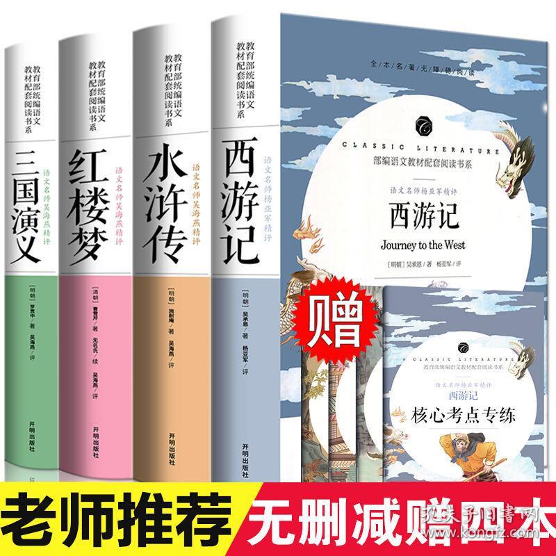 水浒传小说完整版内容 027473380a4d36adcb_b.jpg