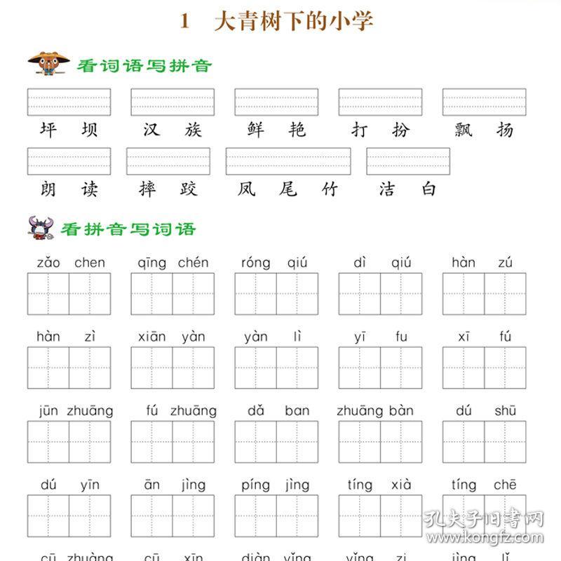 内衣的拼音怎么拼_一年级拼音怎么教拼读(2)