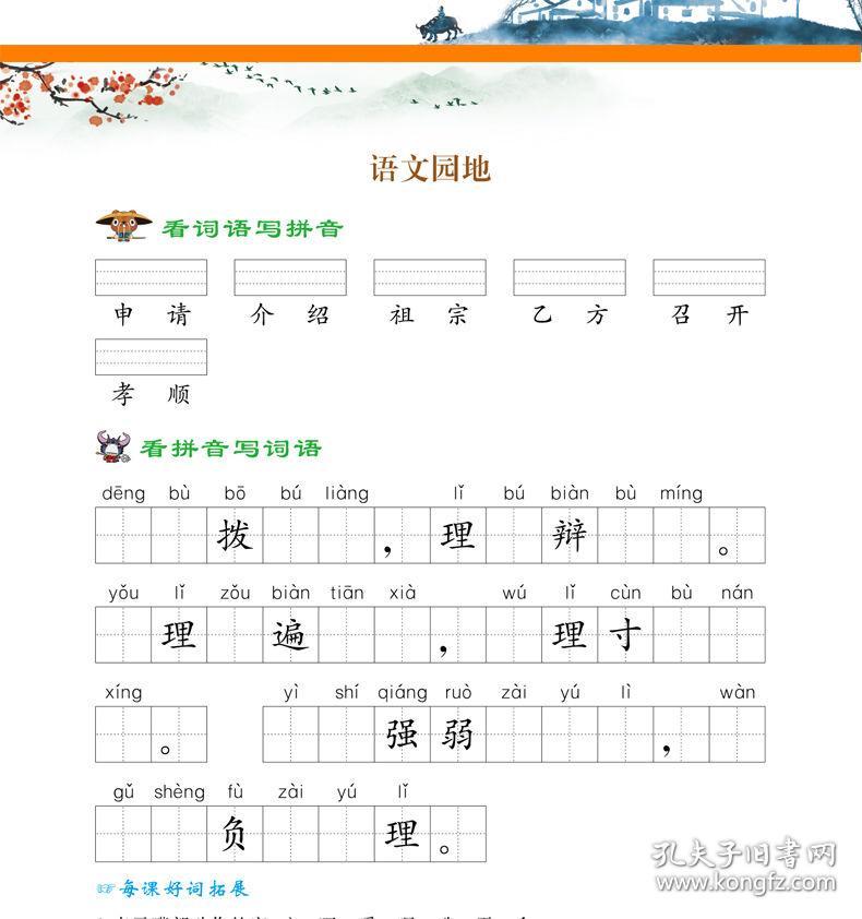 内衣的拼音怎么拼_一年级拼音怎么教拼读(2)