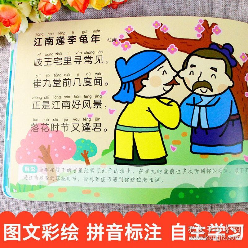 读唐诗有声曲谱_读唐诗曲谱(3)