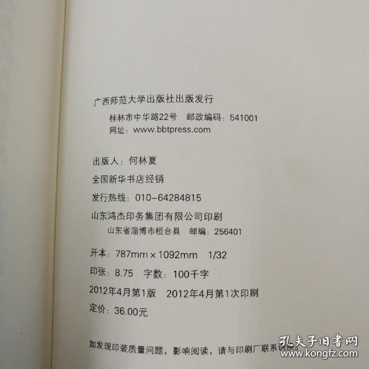 理想国曲谱_理想国柏拉图(5)