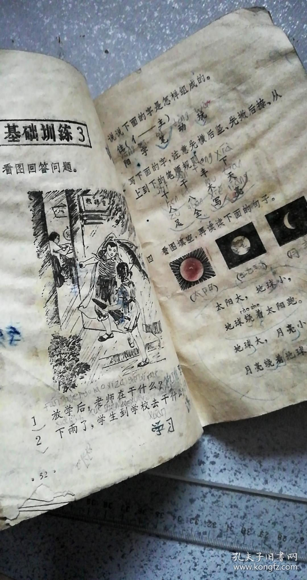 通天大道宽又阔简谱(2)