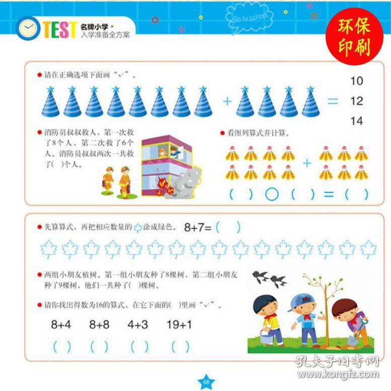什么硕学成语_成语故事简笔画(4)