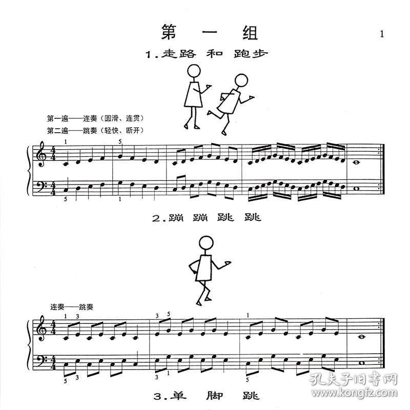 春来了有声钢琴曲谱_公社春来早曲谱(3)