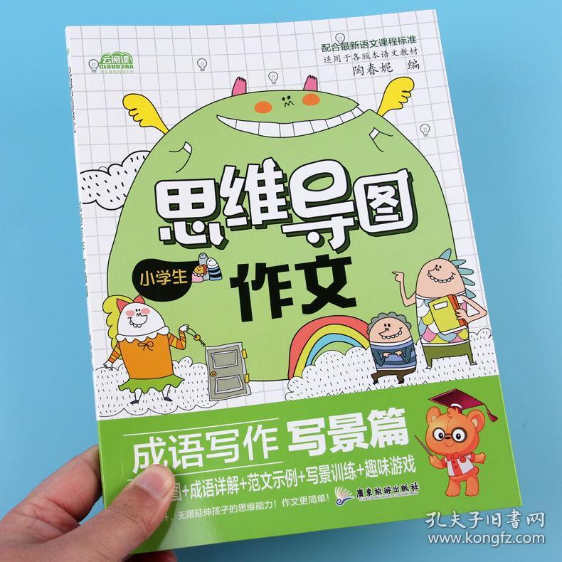 成语什么景_不接是什么成语(3)