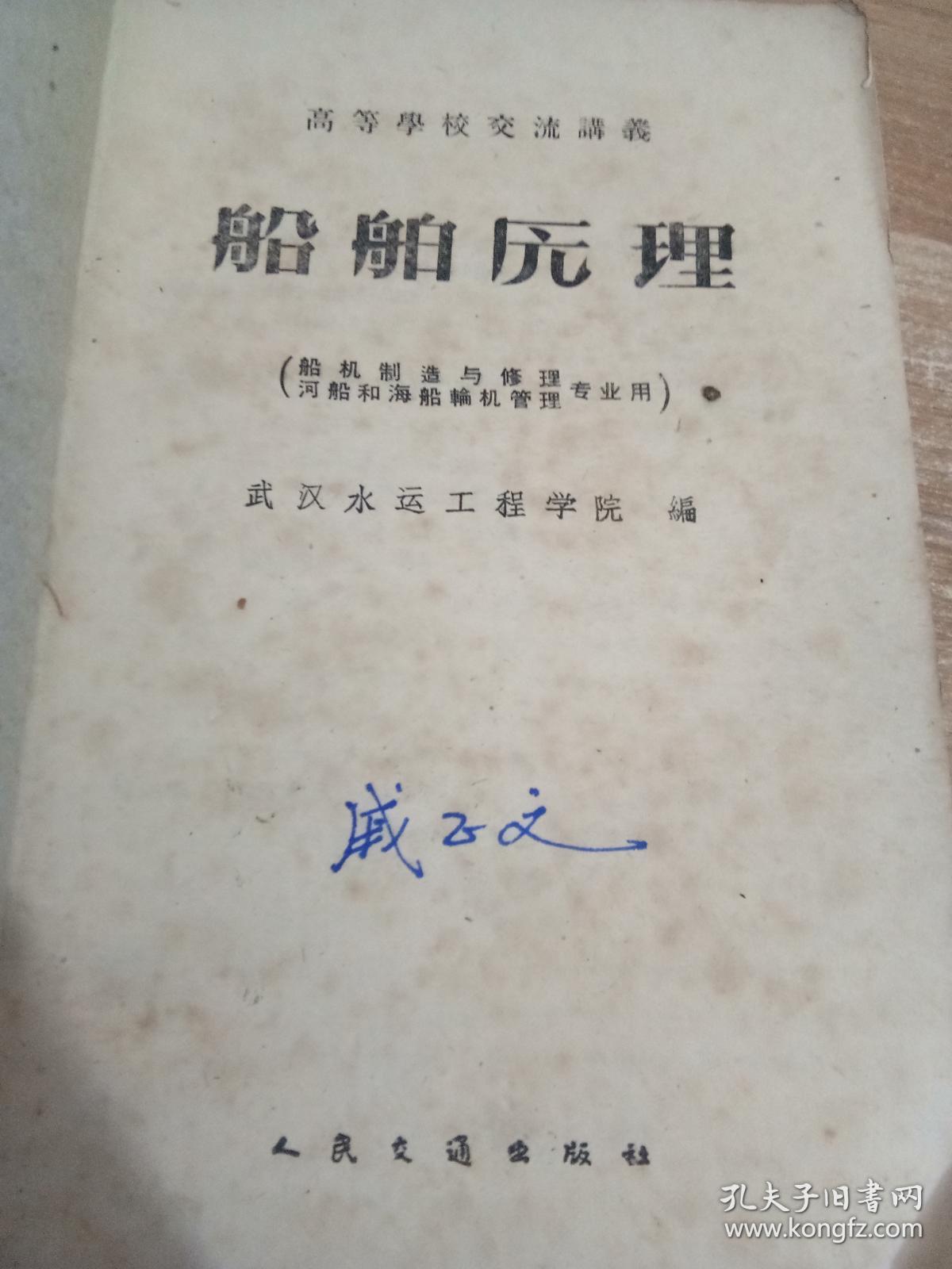 什么是船舶原理_白带是什么图片(2)