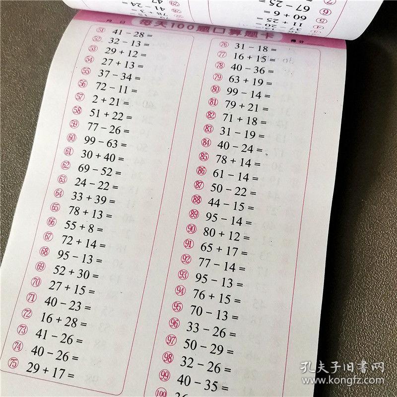 计算小达人口算_口算小达人图片(2)