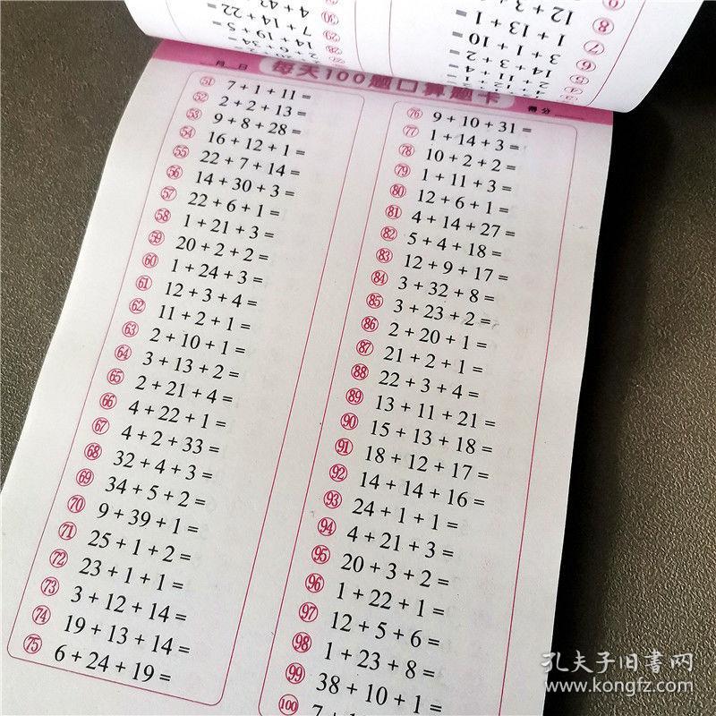 计算小达人口算_口算小达人图片(2)