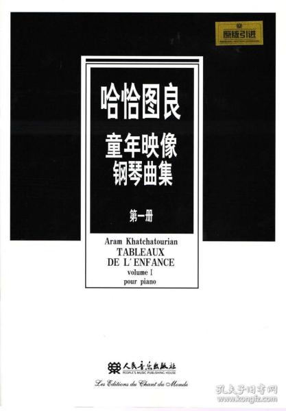 哈恰图良曲谱_哈恰图良假面舞会(3)