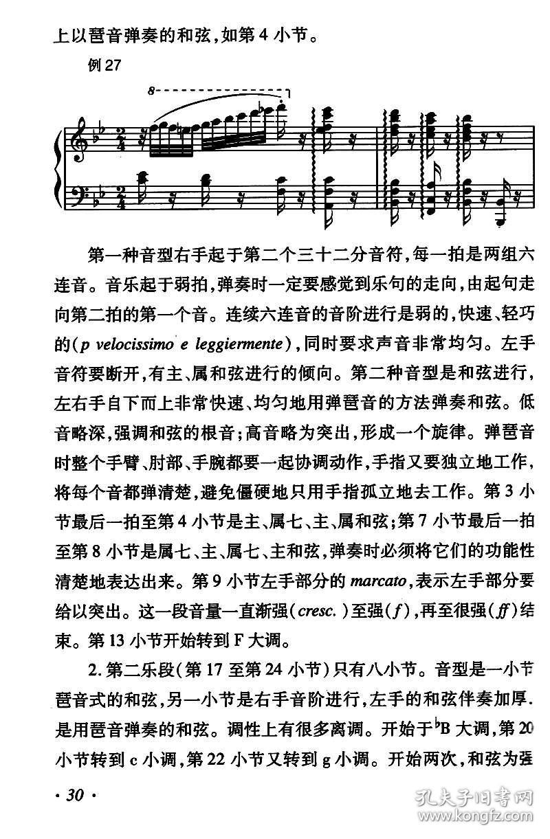 学曲谱入门_古筝入门曲谱(2)