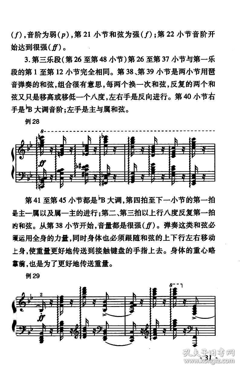 音乐简谱基础_音乐简谱(3)