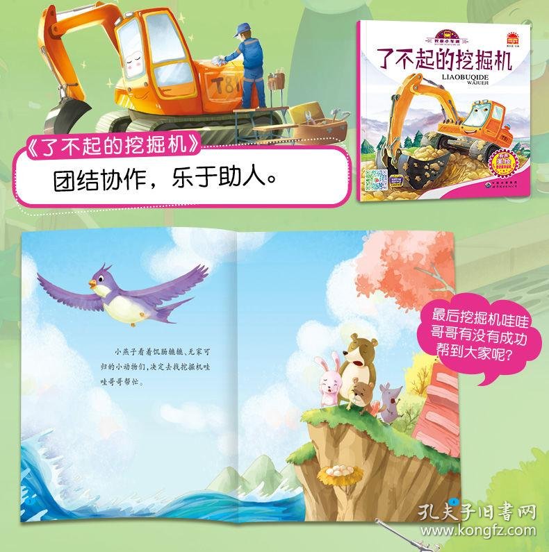 小朋友的世界0-3岁早教 02747dad4e5c9423ec_b.jpg