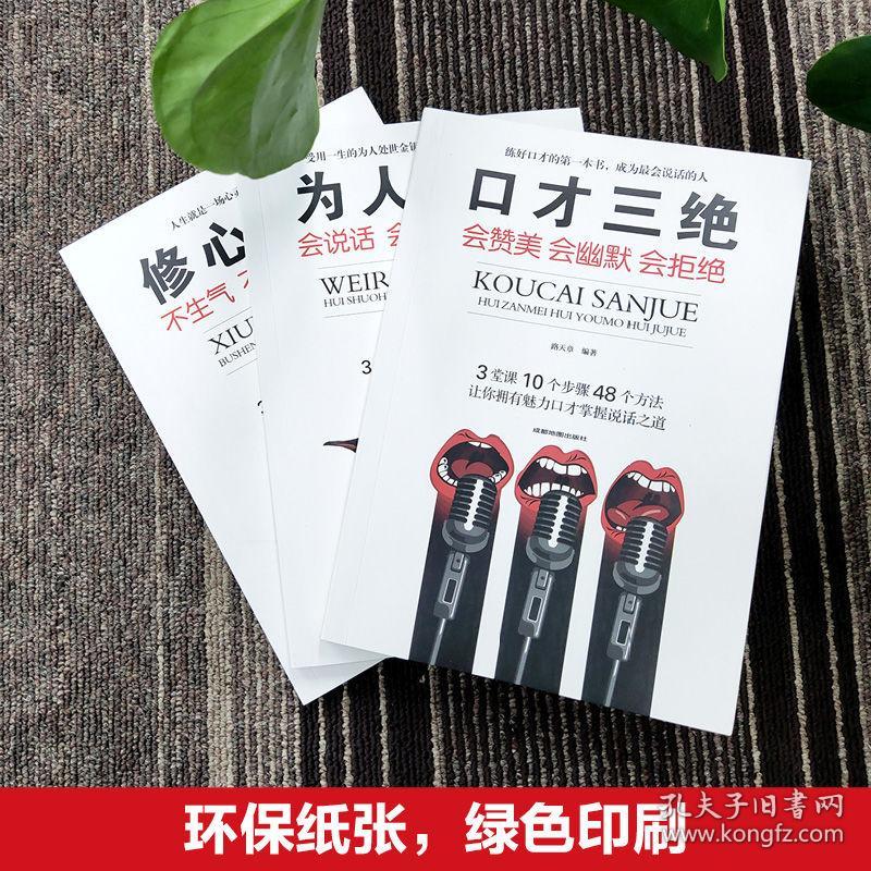 成人口才书(2)