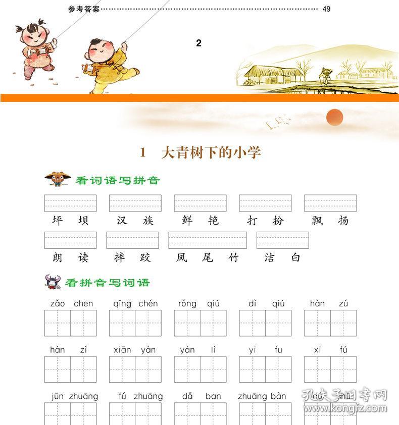 内衣的拼音怎么拼_一年级拼音怎么教拼读(2)