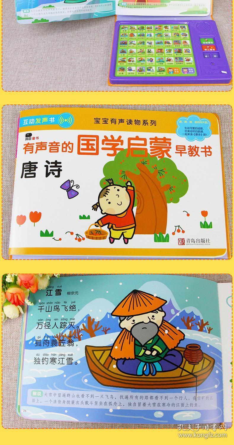 读唐诗有声曲谱_读唐诗曲谱(3)