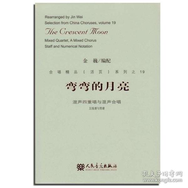 合唱曲谱分析_合唱队形(3)