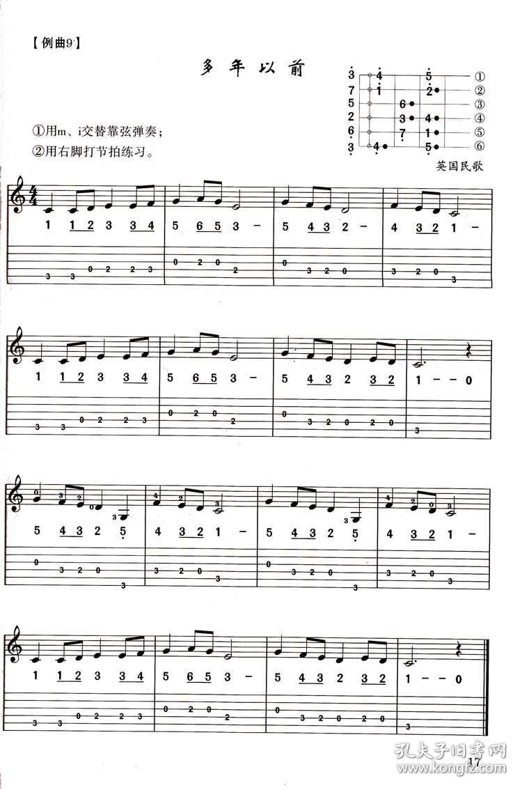 戏曲谱教学_钢琴简单曲谱(3)