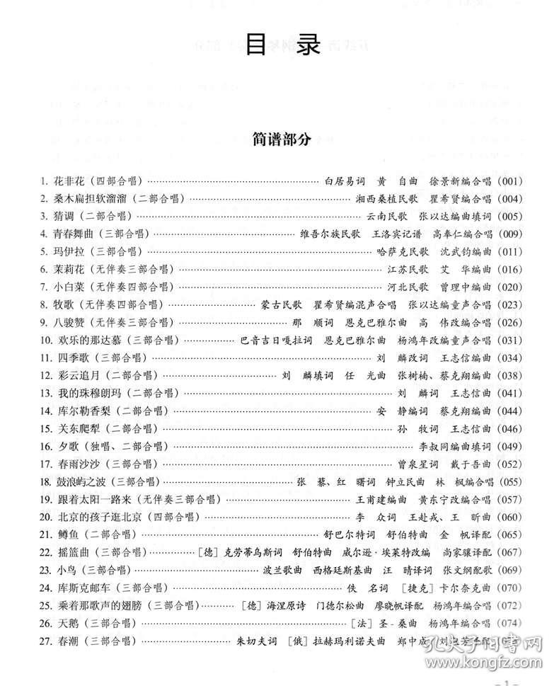 音乐曲谱出版规范_陶笛曲谱12孔
