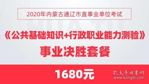 内蒙古事业单位招聘_2019内蒙古事业单位招聘计划(3)