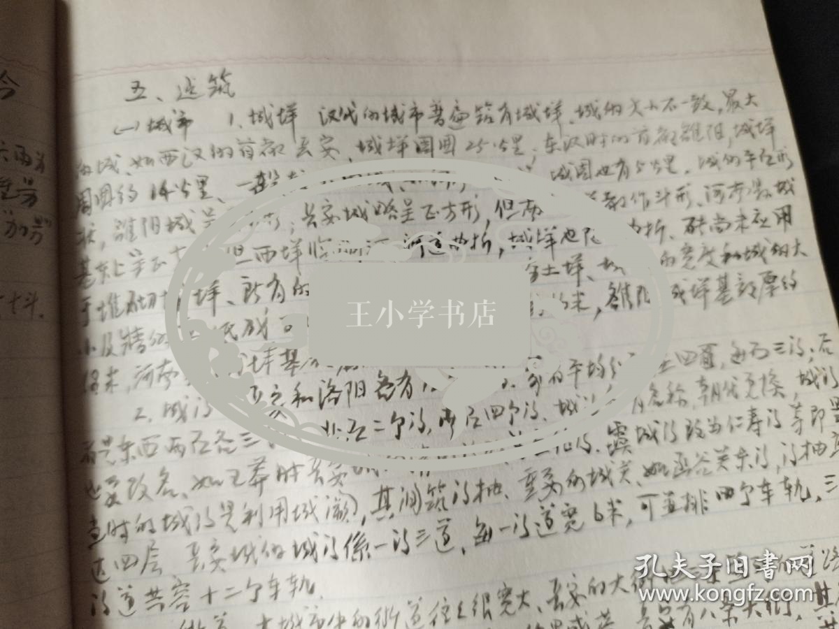 都城曲谱_丰都城(3)