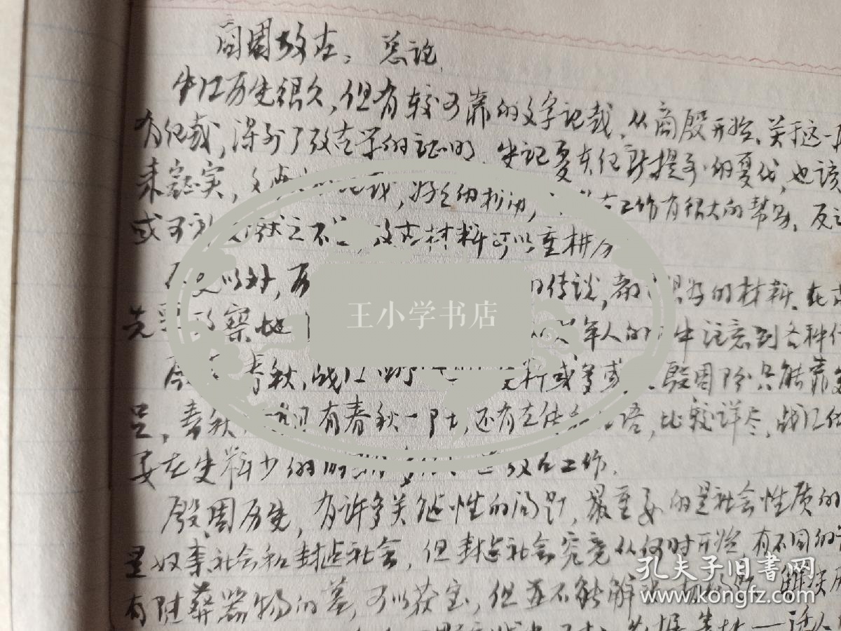 都城曲谱_丰都城(3)