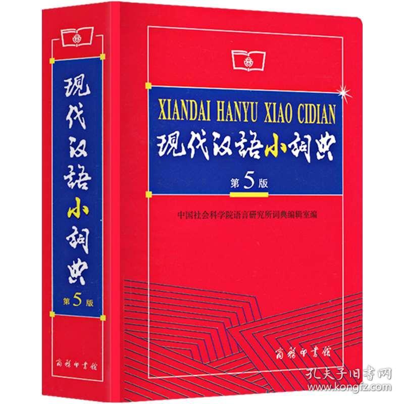 汉可以组什么成语_成语故事图片(3)