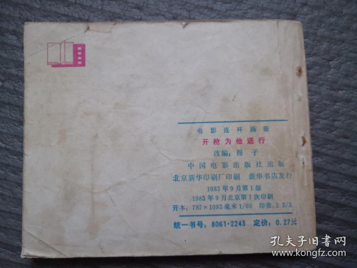 电影怒潮送别简谱_怒潮送别简谱(3)
