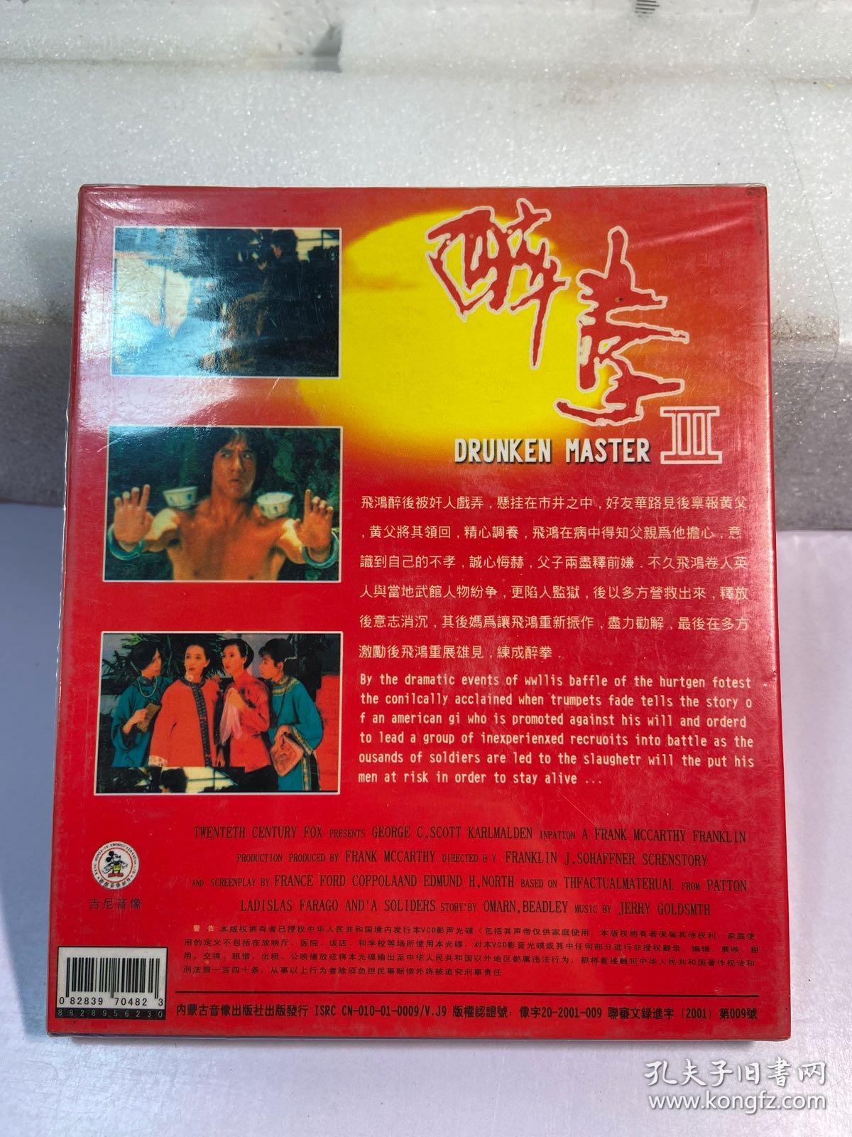 vcd醉拳2(未拆封)