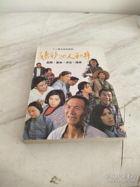 辘轳女人和井简谱_命运不是辘轳 辘轳 女人和井 主题歌 二胡 命运不是辘轳 辘轳 女人和井 主题歌 二胡简谱 命运不是辘轳 辘轳 女人和井 主题歌 二胡吉他(3)