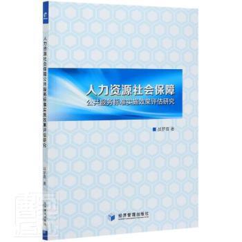 人口效应评估_温室效应