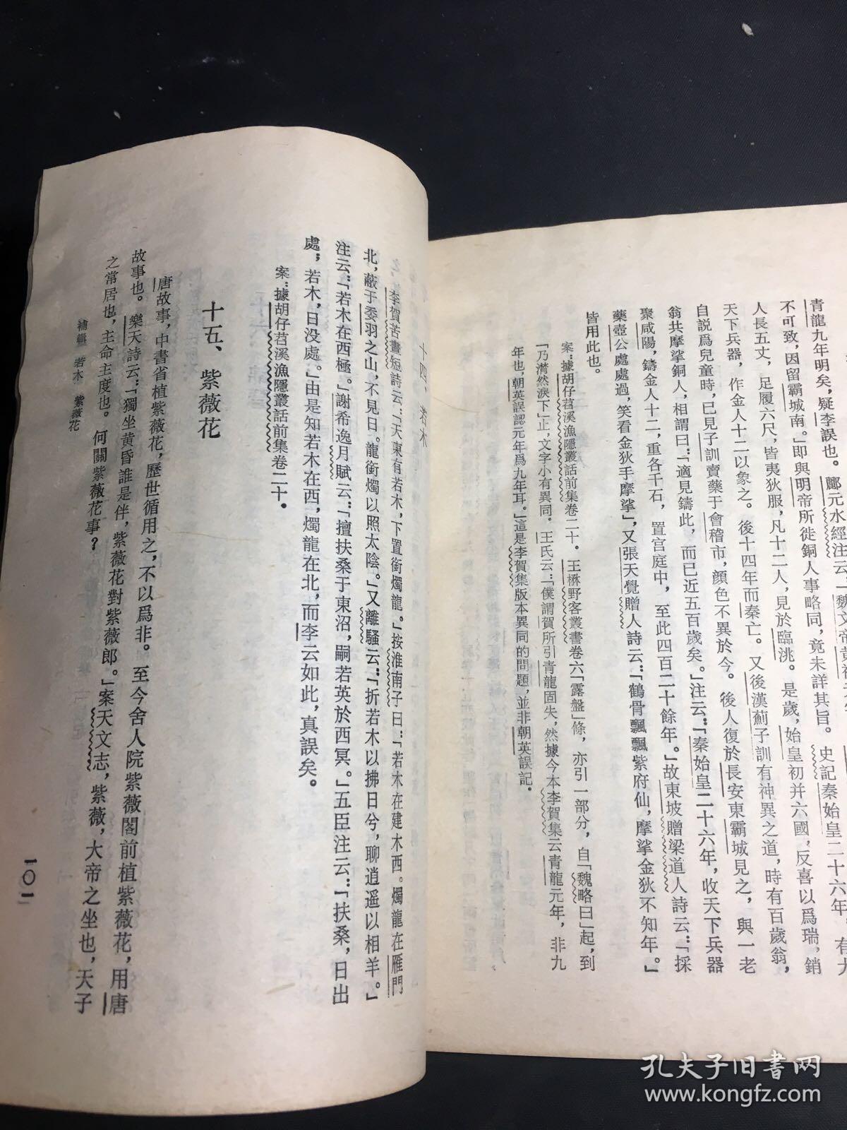 茂腔罗衫记日落西山曲谱