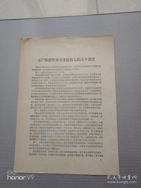 阶级成分登记册是人口普查的一种吗(2)