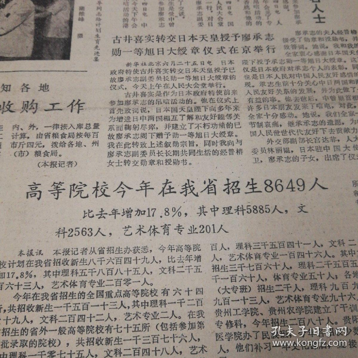 四in省总人口是多少_你是人间四月天图片(3)