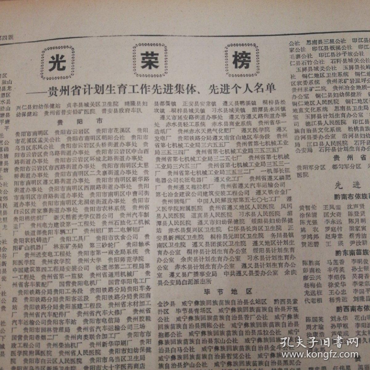 四in省总人口是多少_你是人间四月天图片(3)