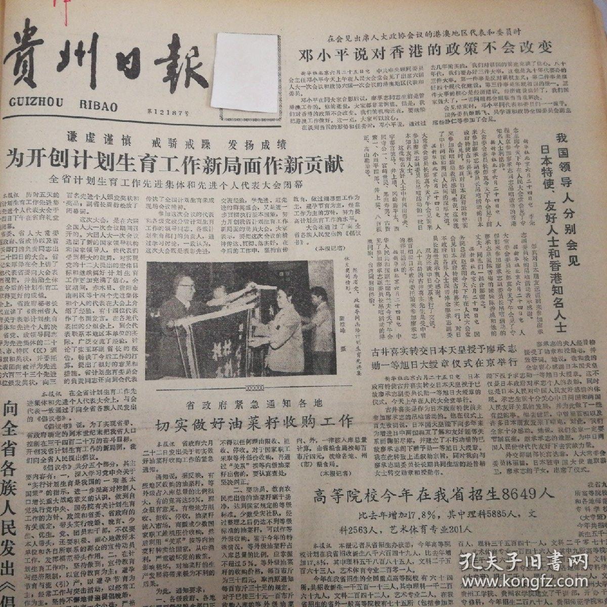四in省总人口是多少_你是人间四月天图片(2)